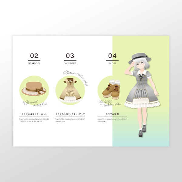 【無料】Atelier Mirea MAGAZINE