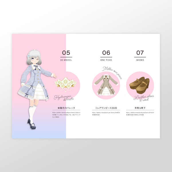 【無料】Atelier Mirea MAGAZINE