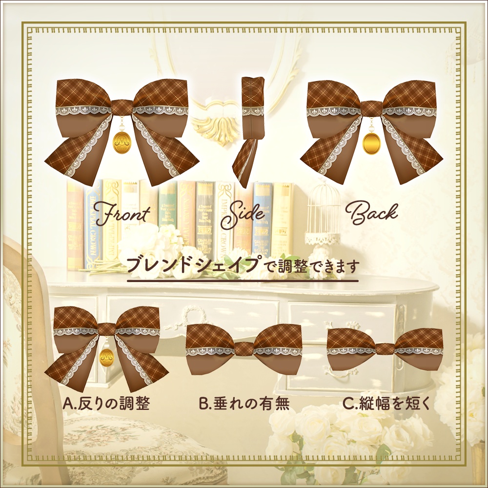 クラシカルリボン|Classical ribbon