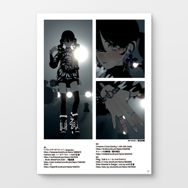 【無料】電子版|Vコーデ2021→2022|ファッションカタログ|VIRTUAL COORDINATE 2021→2022|#VRoid