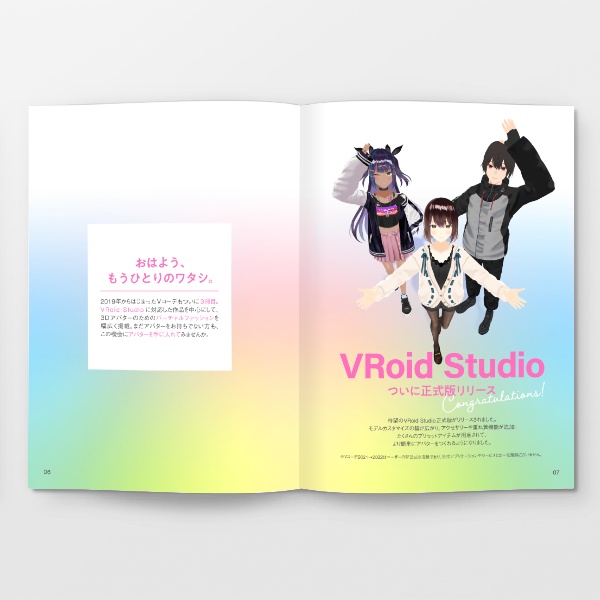 書籍版|Vコーデ2021→2022|ファッションカタログ|VIRTUAL COORDINATE 2021→2022|#VRoid|pixivFACTORY版