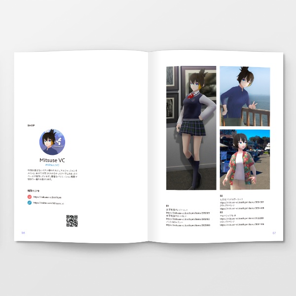 書籍版|Vコーデ2021→2022|ファッションカタログ|VIRTUAL COORDINATE 2021→2022|#VRoid|pixivFACTORY版