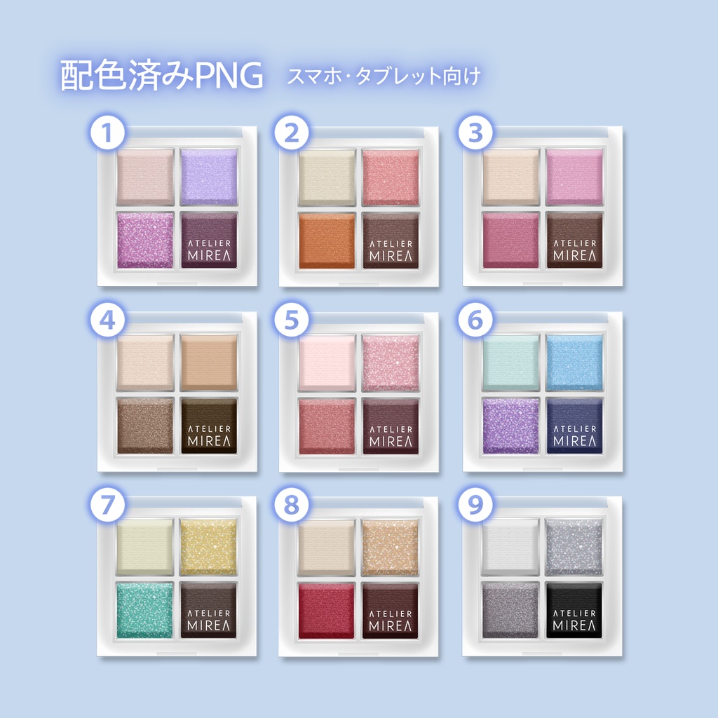 配布|#私のアイシャドウパレット