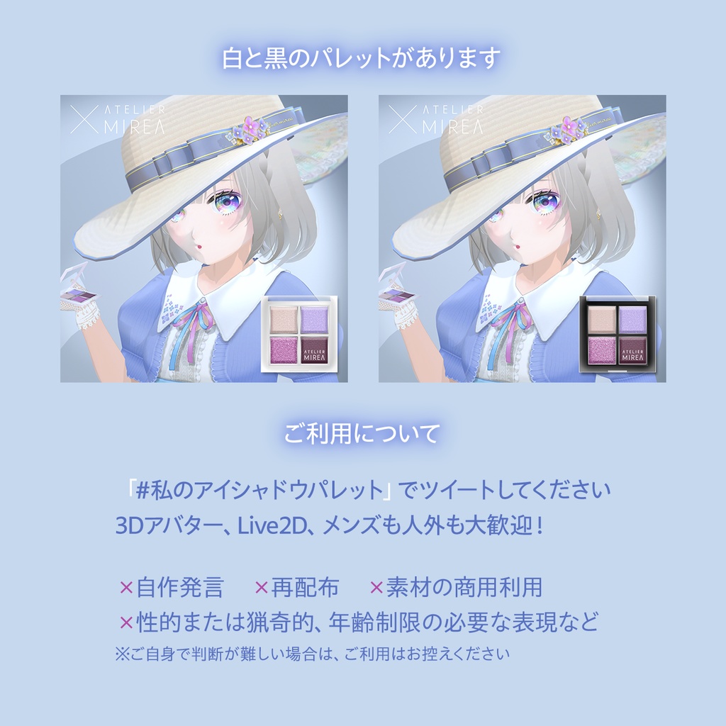 配布|#私のアイシャドウパレット