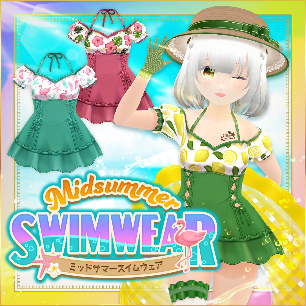 全3種｜ミッドサマースイムウェア｜Midsummer Swimwear｜#VRoid