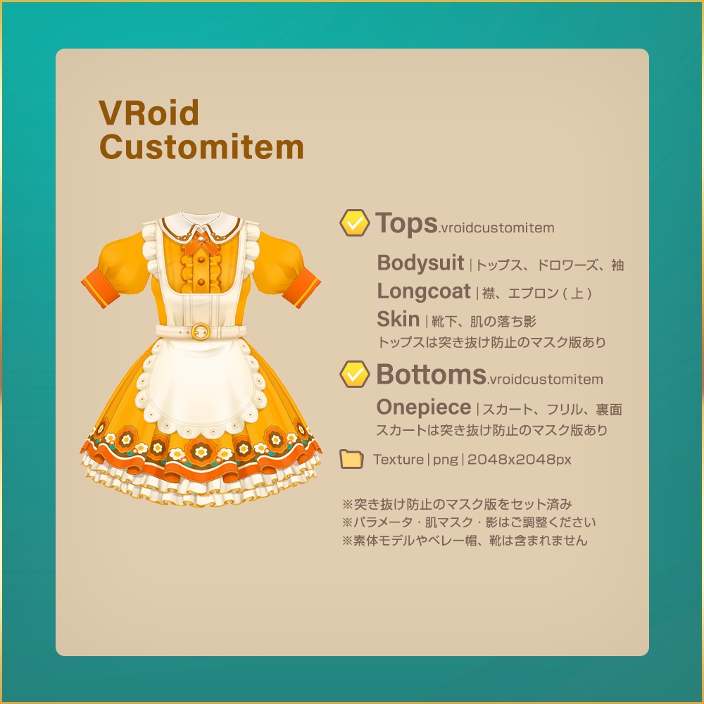 全5色|喫茶レトロポップの給仕服|Retro pop waiter uniform|#VRoid #NEOKET5