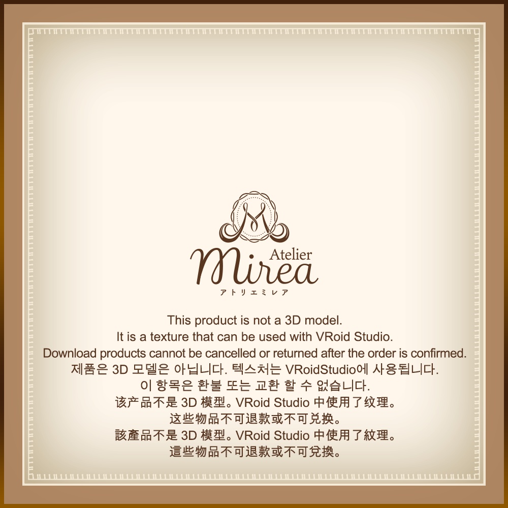 チョコレートなウェイトレス | Chocolate waitress costume | #VRoid