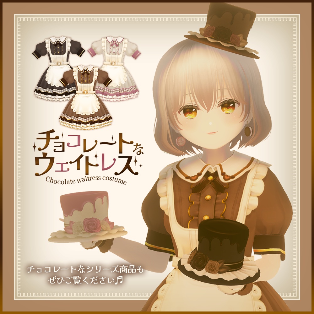 チョコレートなミニハット|Drip chocolate hat