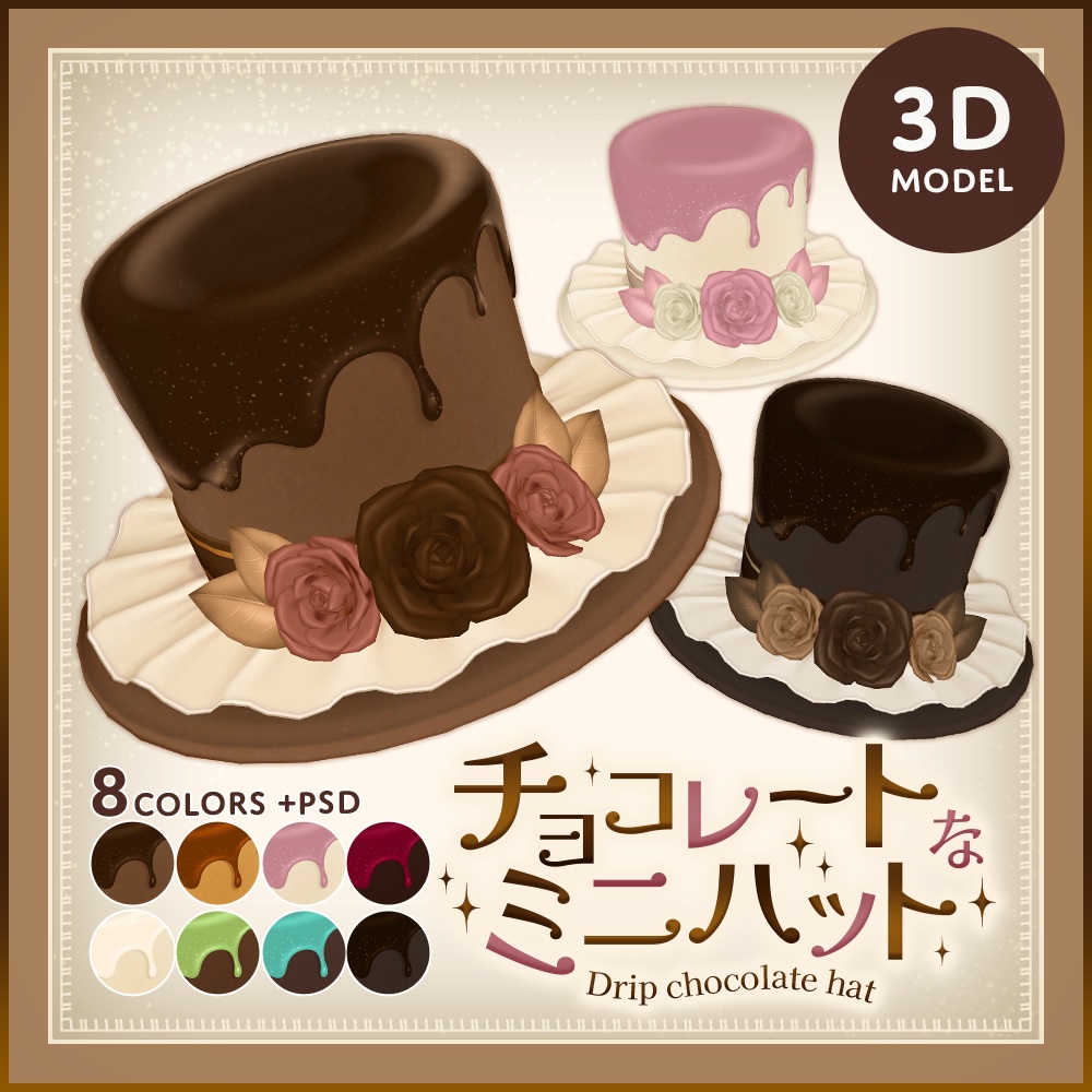 チョコレートなミニハット｜Drip chocolate hat