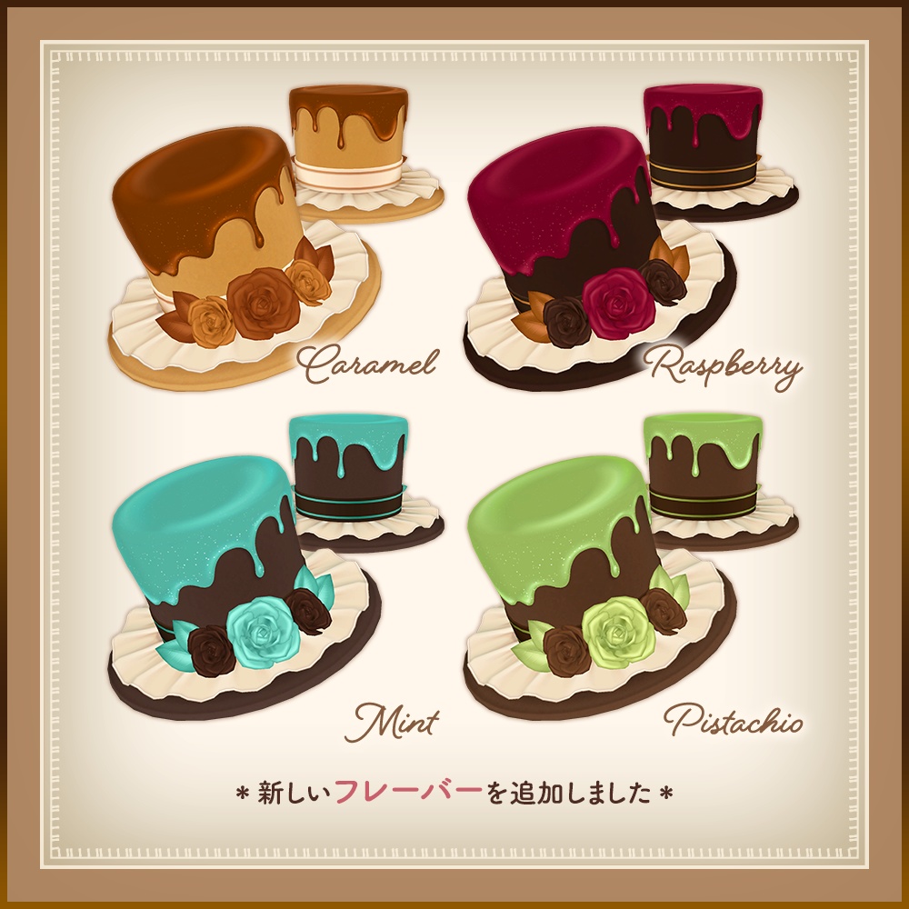 チョコレートなミニハット|Drip chocolate hat