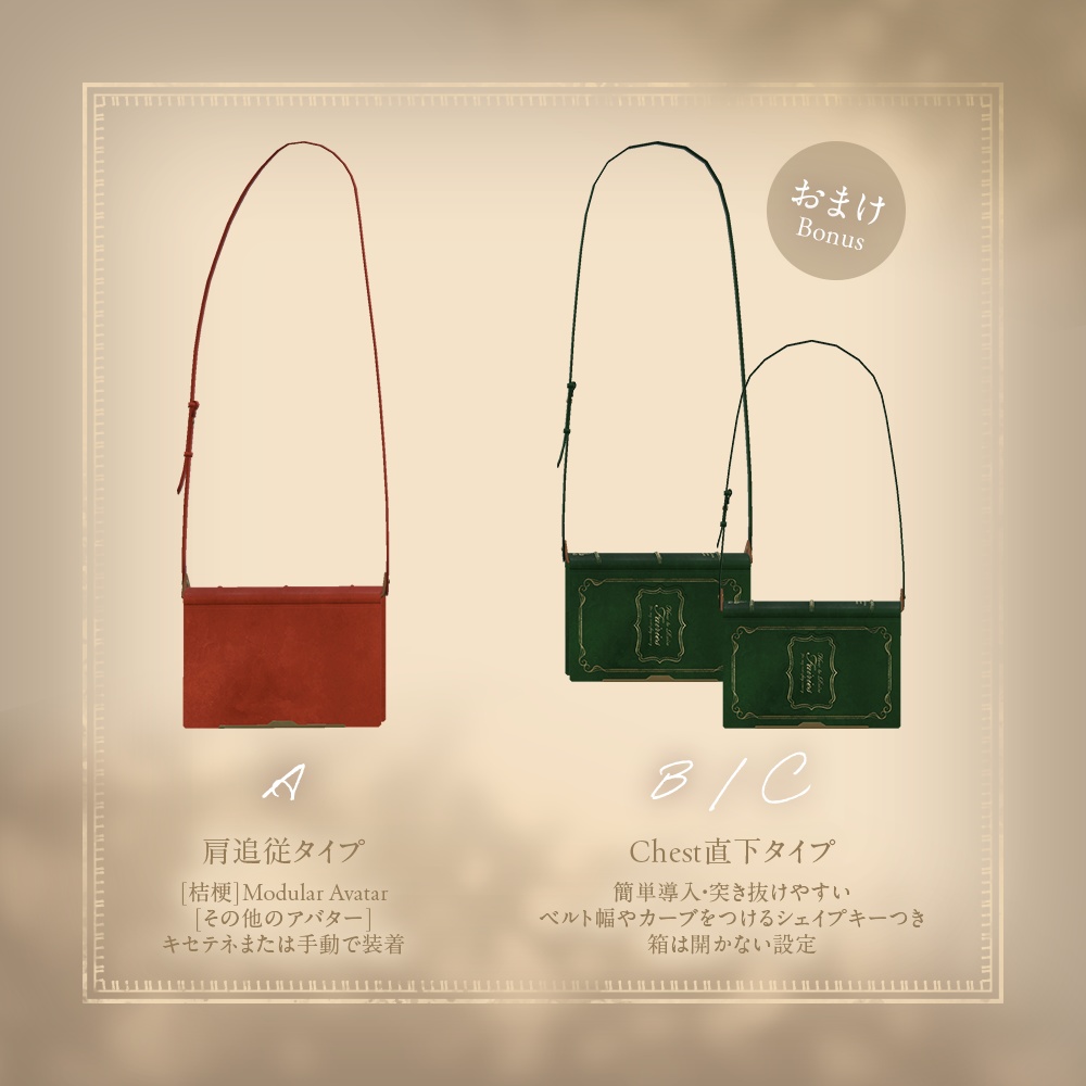 本型鞄 | Antique book bag