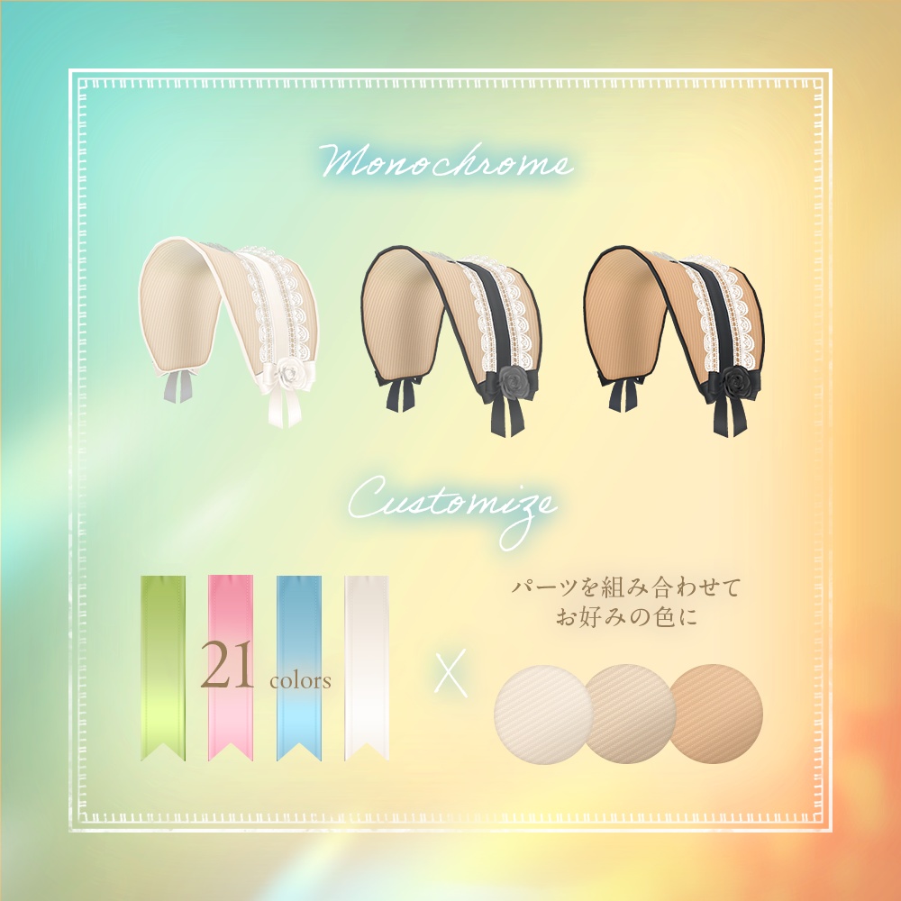 麦わらヘッドドレス | Straw headdress