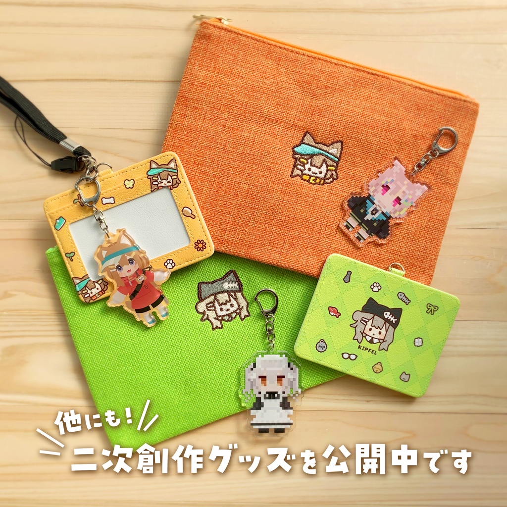 アクリルキーホルダー | Acrylic keychain