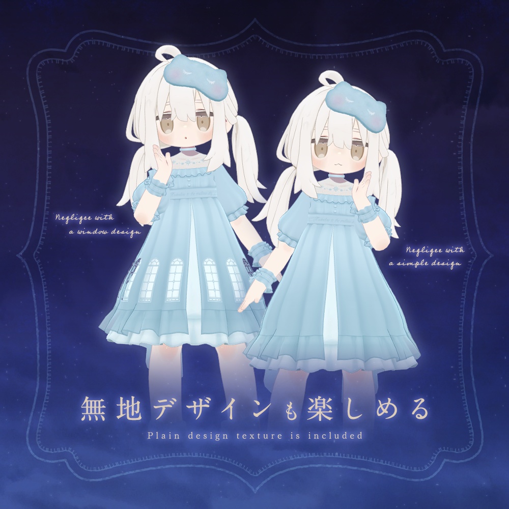 窓辺のネグリジェ | Negligee by the Window