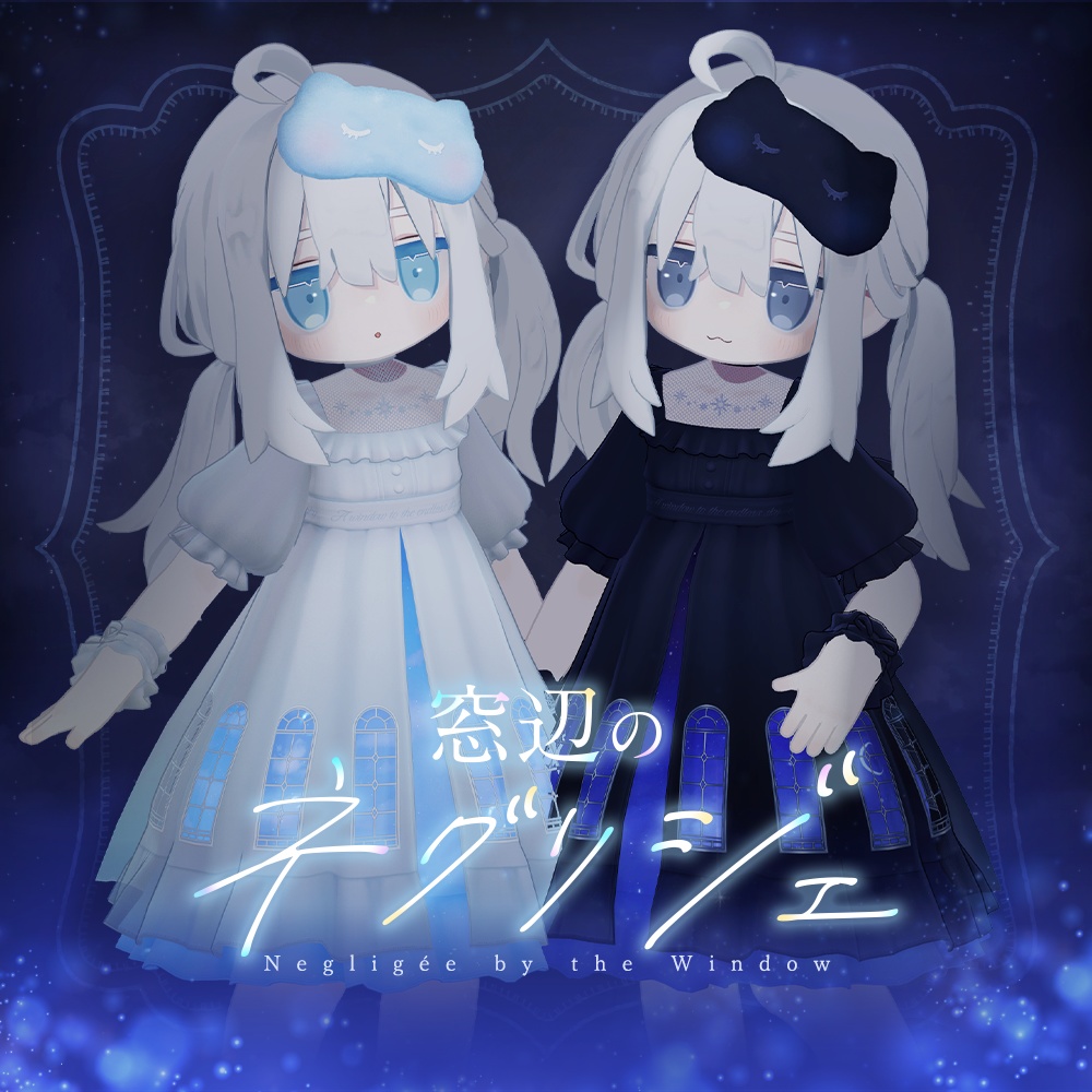 窓辺のネグリジェ | Negligee by the Window