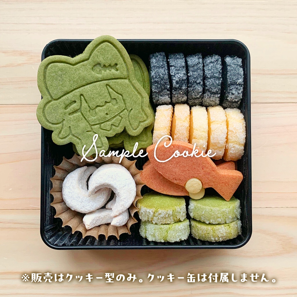 キプフェルクッキー型 | Cookie mold