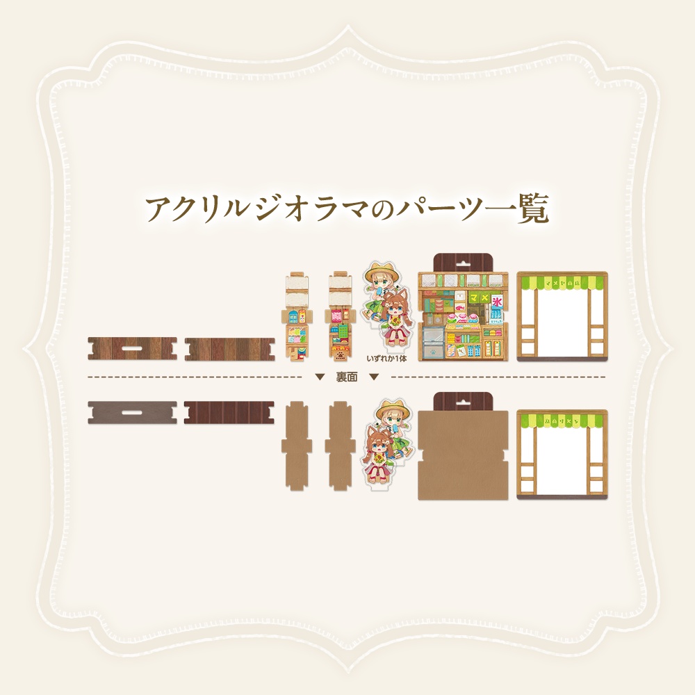 駄菓子屋まめふれんず|Candy shop kipfel & mamehinata