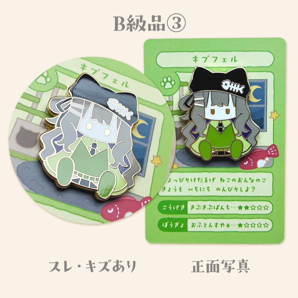 エナメルピンバッチ | Enamel Pin