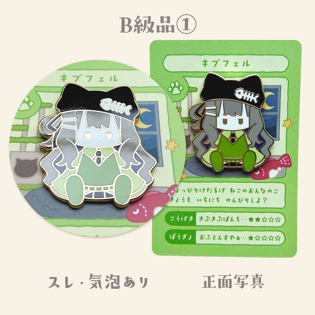 エナメルピンバッチ | Enamel Pin