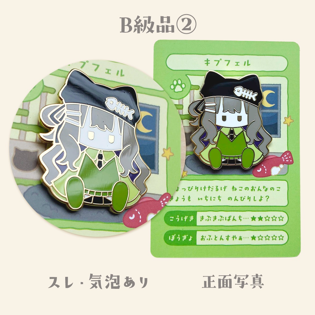 エナメルピンバッチ | Enamel Pin