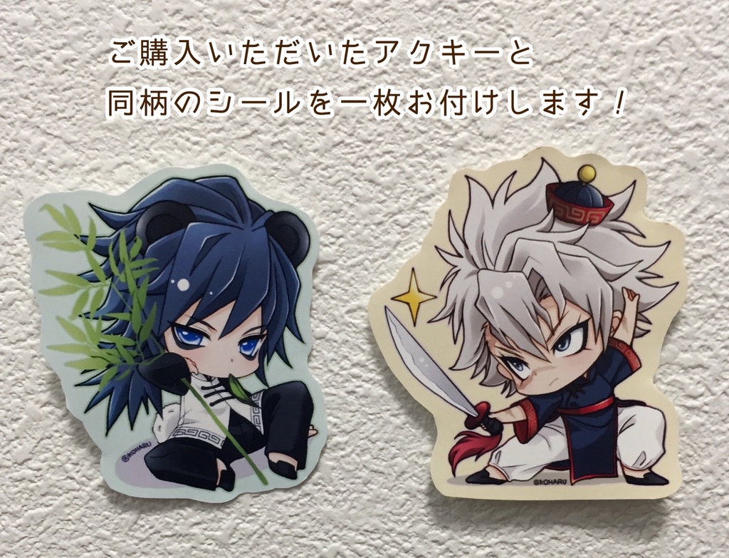 🍃🌊チャイナ アクリルキーホルダー