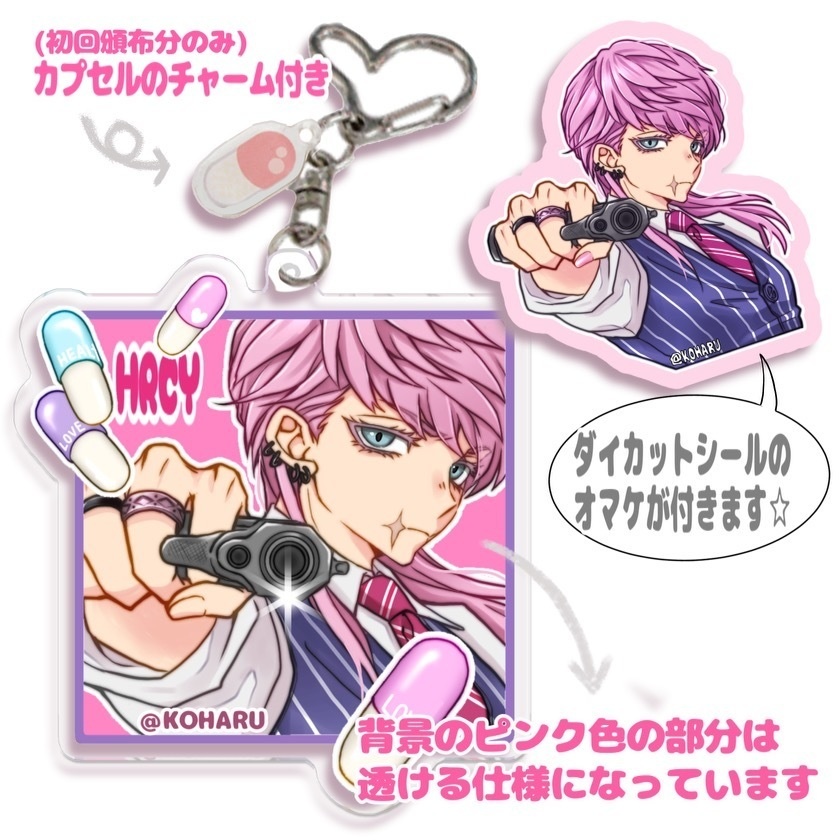 はるちよアクキー(非公式)