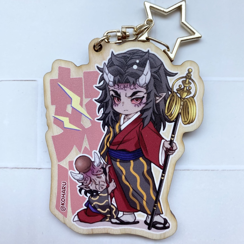 👹肆と伍のキーホルダー