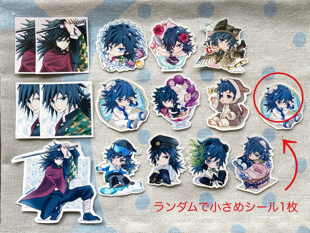 ぜんぶ義勇さん!フレークシール