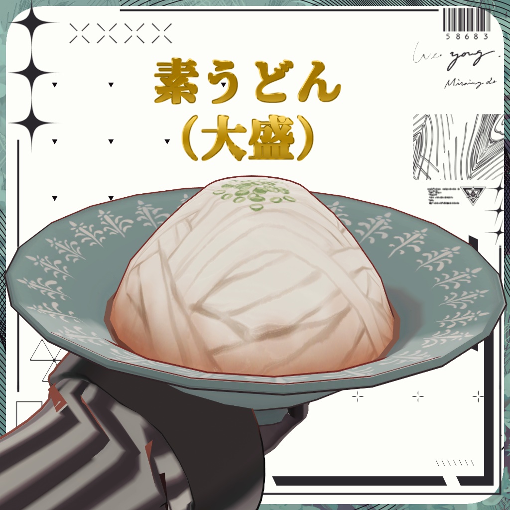 オリジナル3Dモデル『ニール』✨リメイク版発売記念セール中