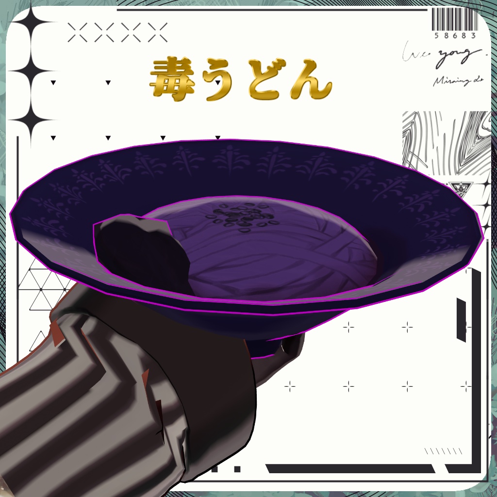 オリジナル3Dモデル『ニール』✨リメイク版発売記念セール中