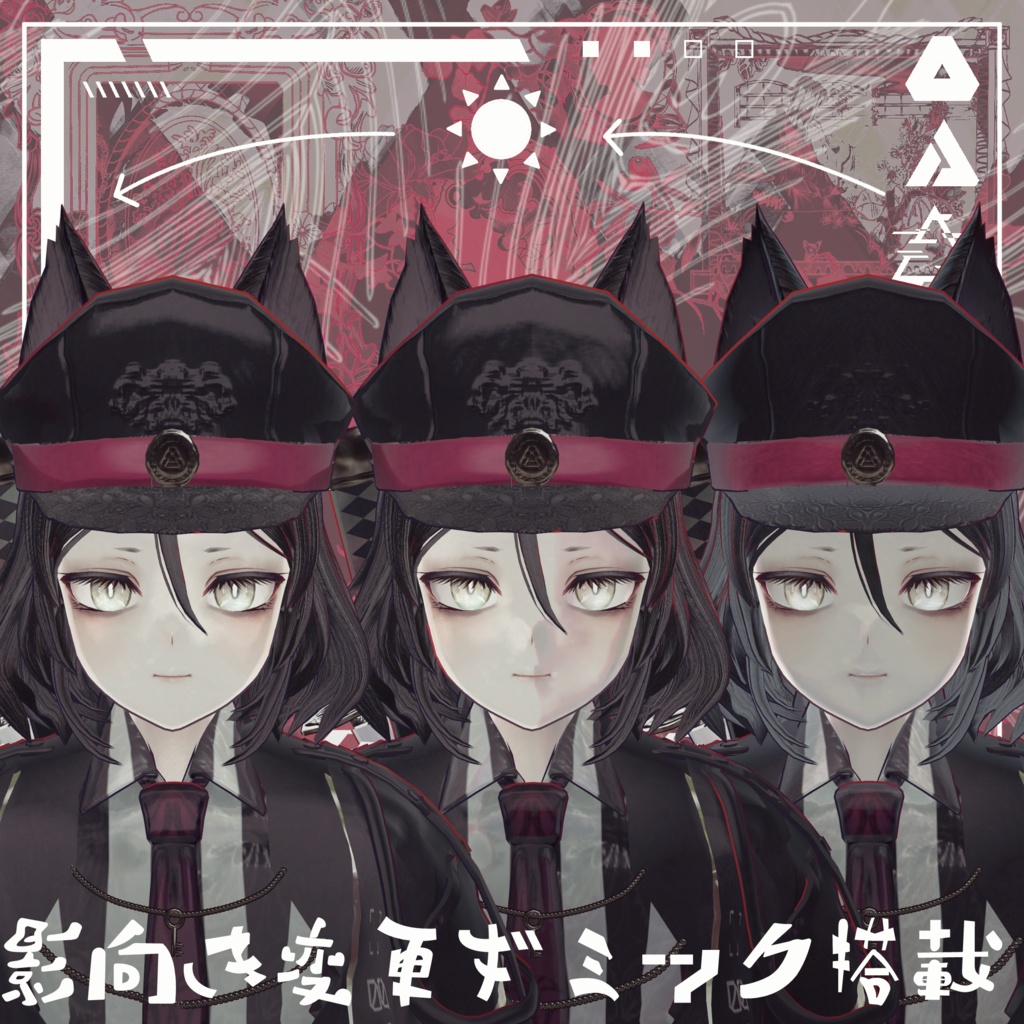 オリジナル3Dモデル『ノアール/Noir』