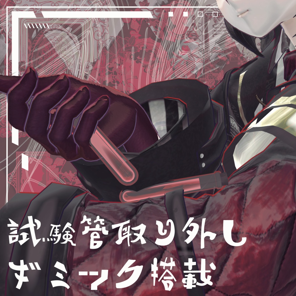 オリジナル3Dモデル『ノアール/Noir』