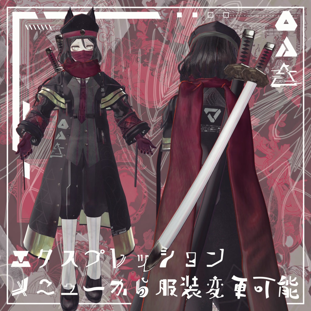 オリジナル3Dモデル『ノアール/Noir』