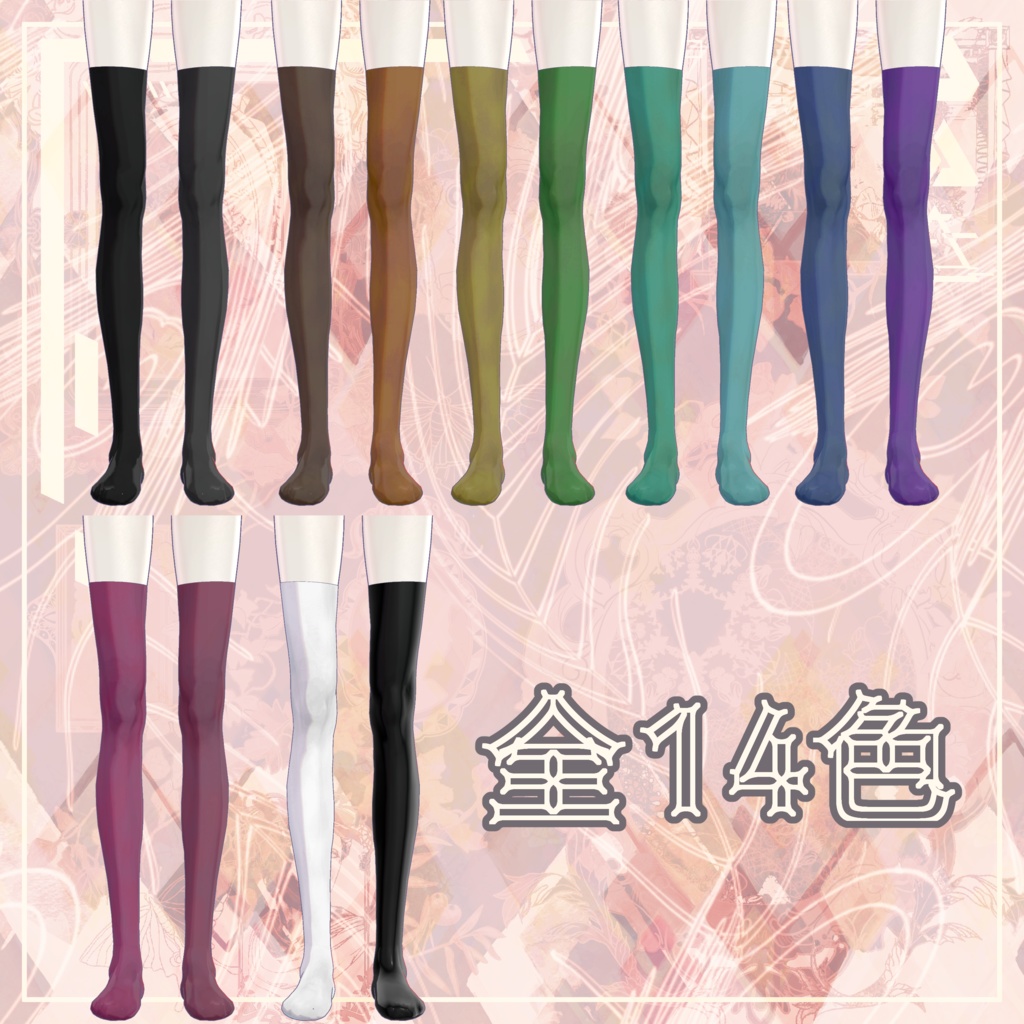 【+Head対応】長さの調節できる靴下