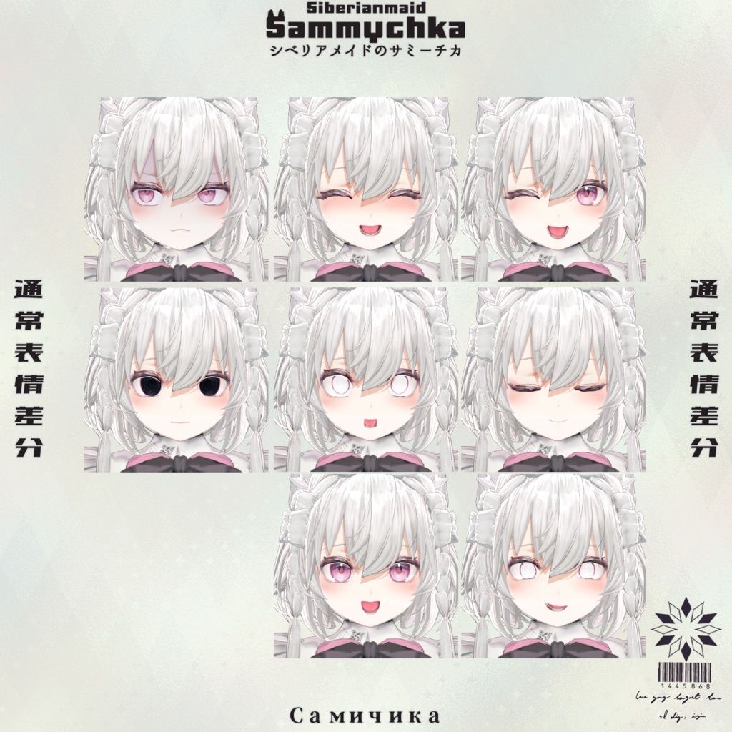 『シベリアメイドのサミーチカ』🎀オリジナル3Dモデル
