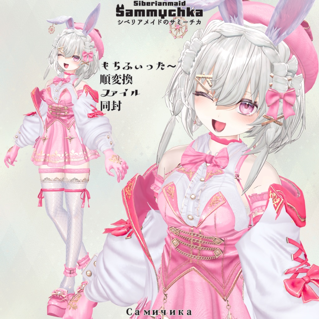 『シベリアメイドのサミーチカ』🎀オリジナル3Dモデル