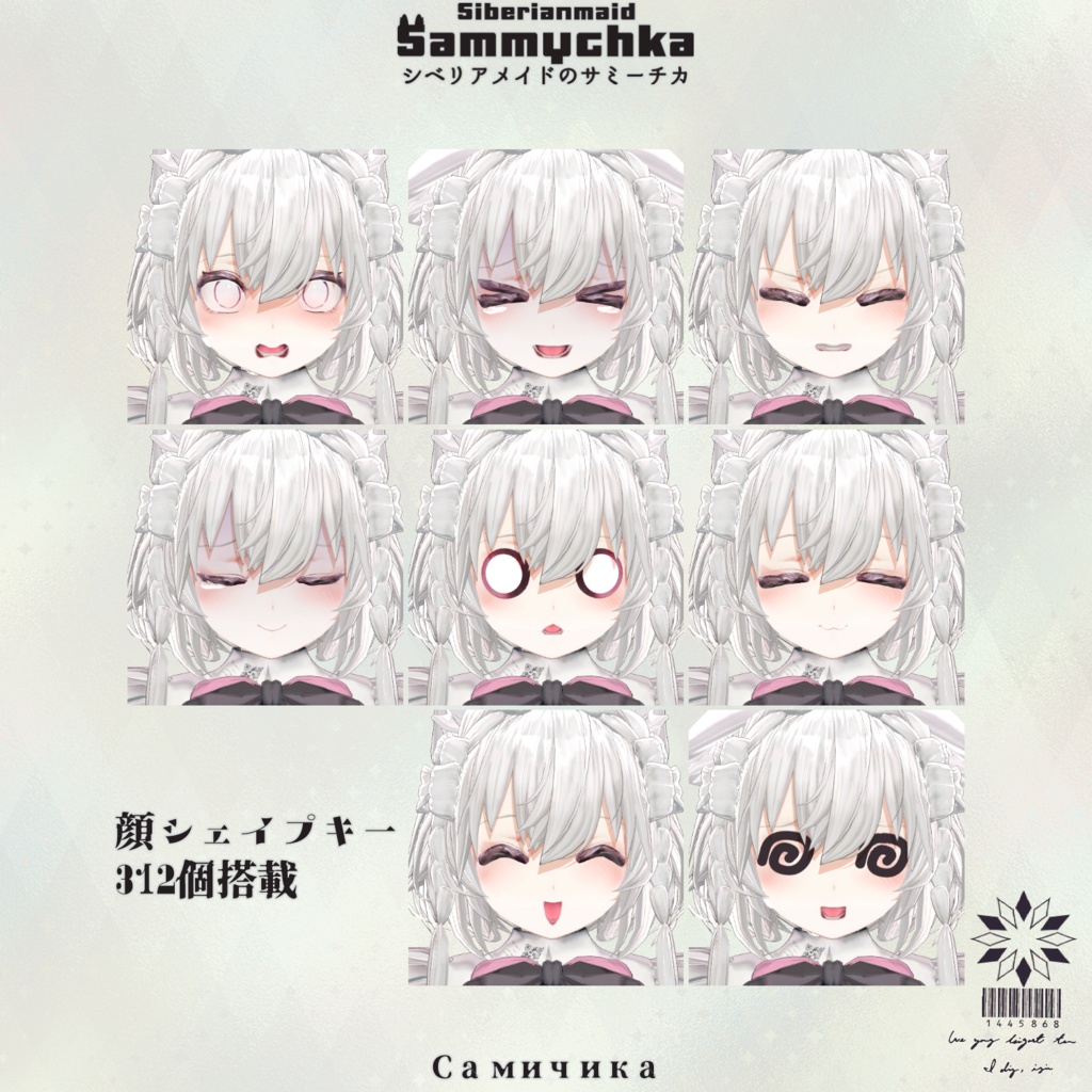 『シベリアメイドのサミーチカ』🎀オリジナル3Dモデル