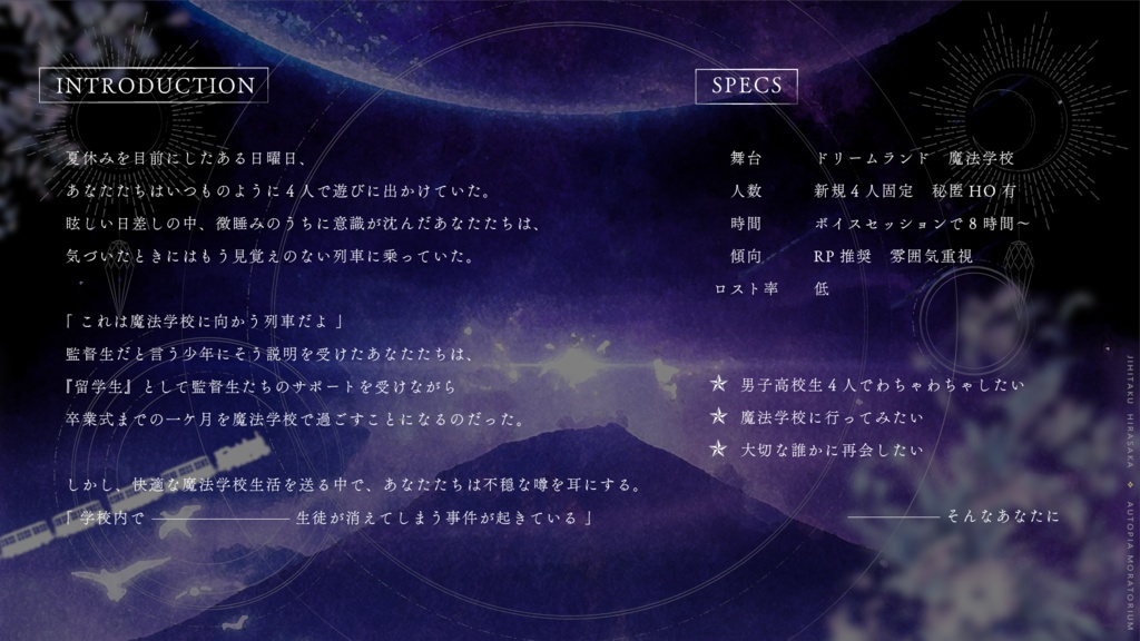 【CoC6th】AUTOPIA MORATORIUM