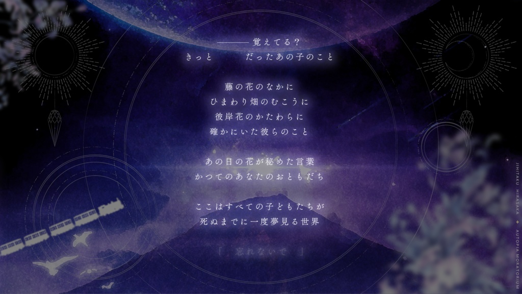 【CoC6th】AUTOPIA MORATORIUM