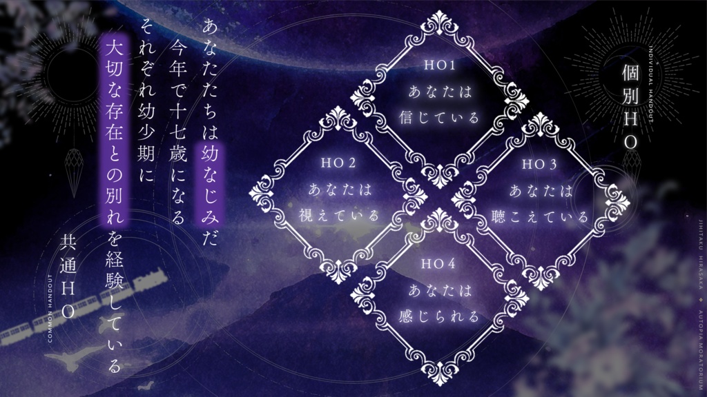 【CoC6th】AUTOPIA MORATORIUM