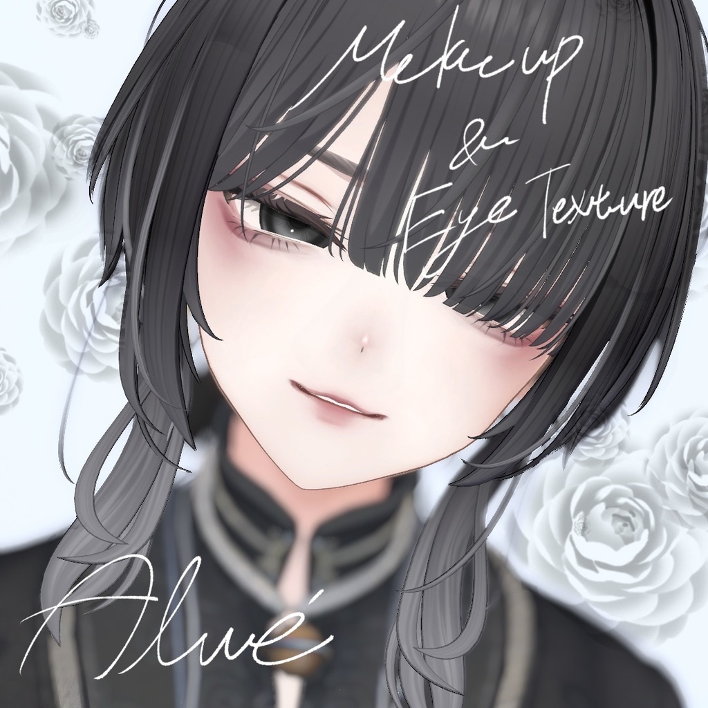 Alué専用　Makeup&Eye Texture