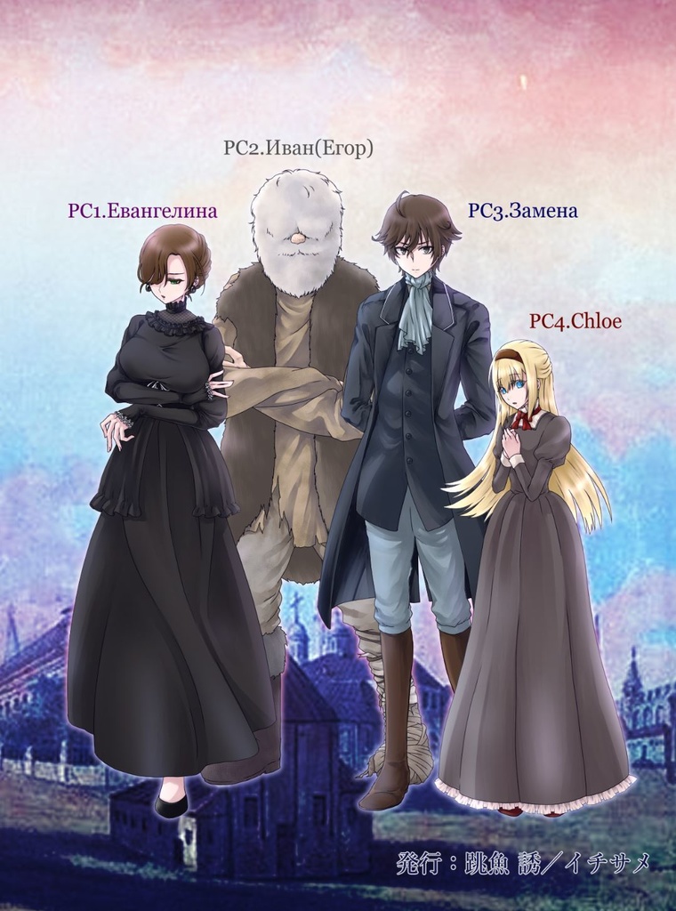 リプレイ小説「小夜啼鳥の四重奏」書籍版