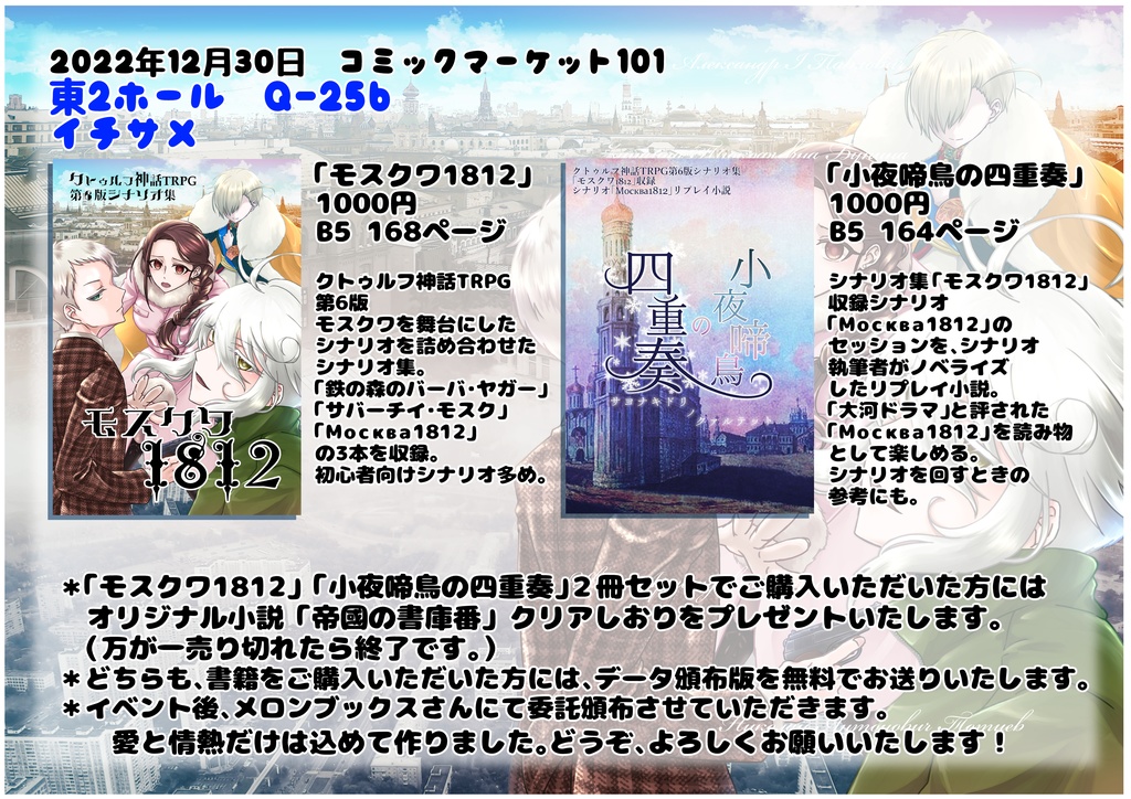 クトゥルフ神話TRPGシナリオ12冊セット - 趣味/スポーツ/実用