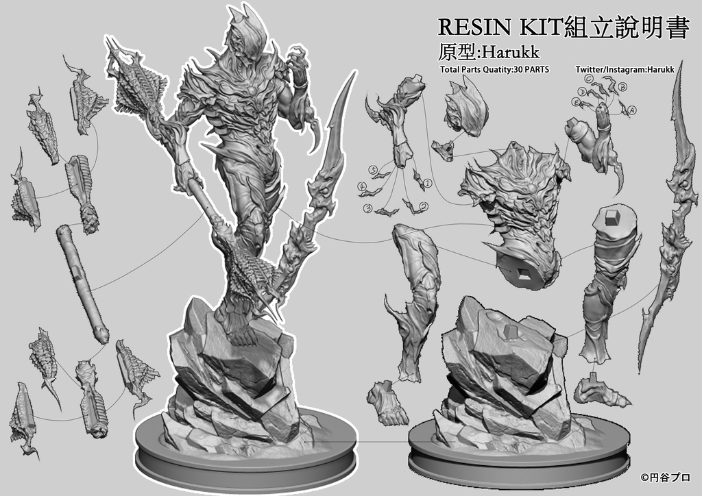 Belial Atrocious ンベリアルアトロシアス COMPLETE VER.(kit)