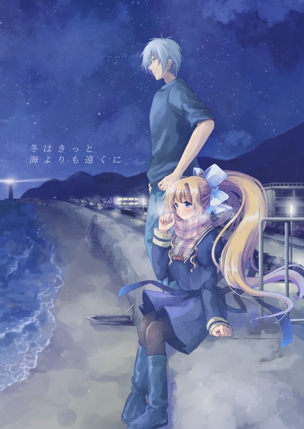 【PDF版】冬はきっと海よりも遠くに