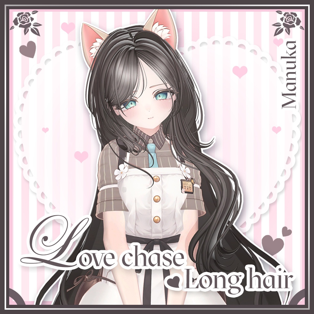 「VRC Hair」 Love chase Long Hair ➳♡