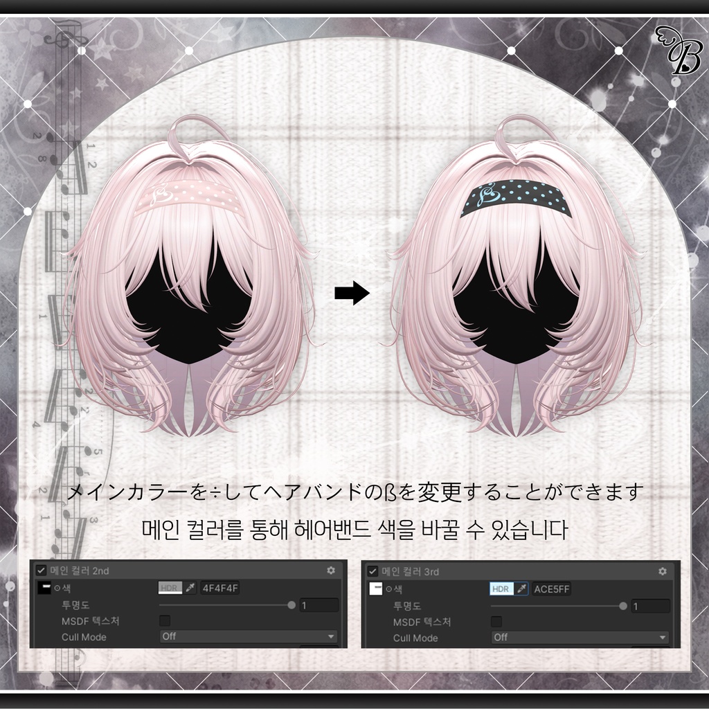 「VRC Hair」 ♫•*¨ Pianissimo Bob Hair ♡