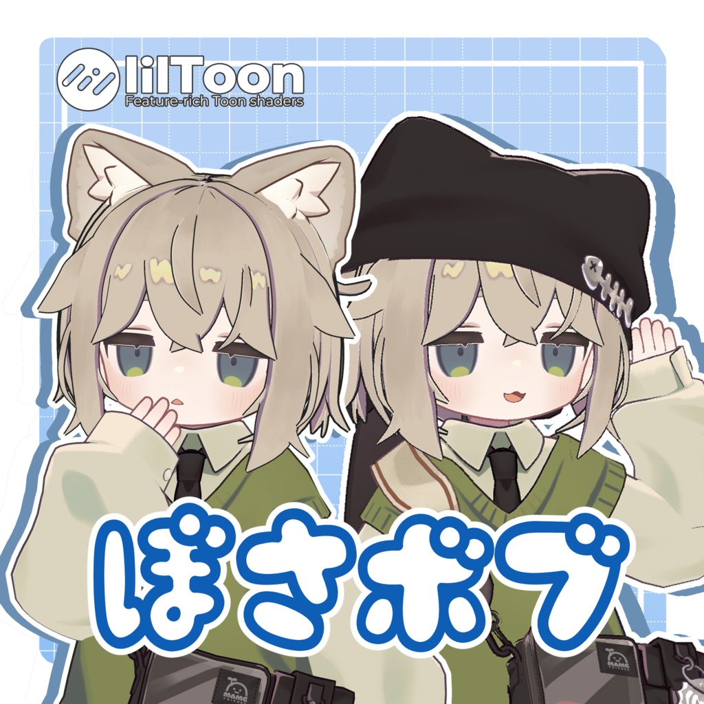 ぼさボブ Bosabob 【キプフェル専用】