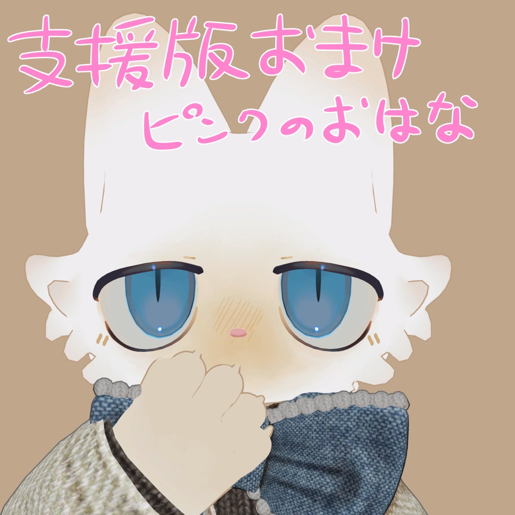 【無料版あり】海の宴【フィニシフ-fuinishifu用テクスチャ 】