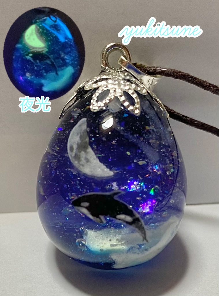 No.126】ハンドメイド 夢幻夜 シャチ レジン ネックレス ペンダント 海